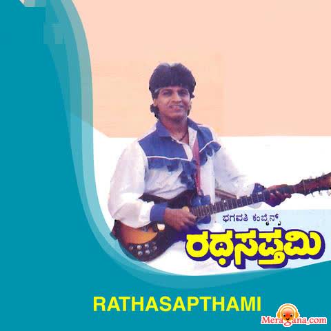 Poster of Rathasapthami (1986)